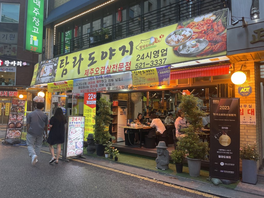 タンラトヤジの店の外観