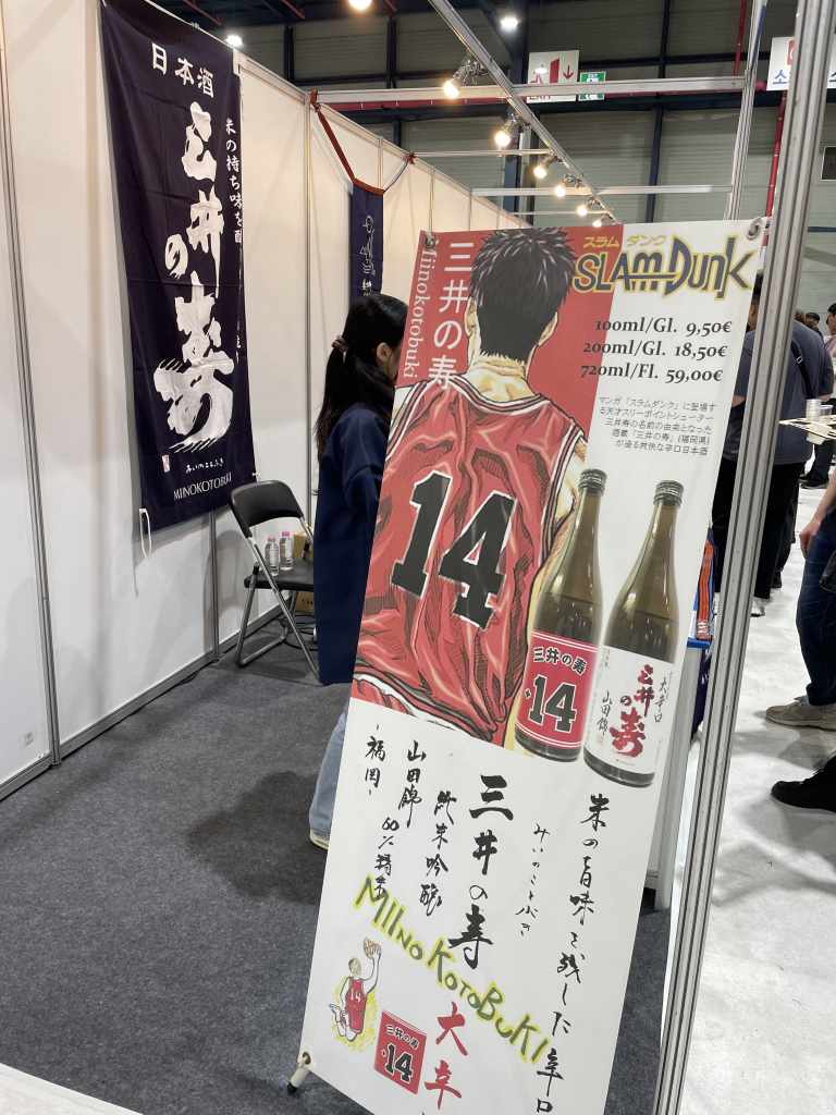 スラムダンクとのコラボ酒